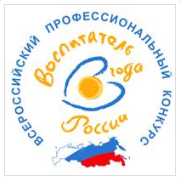 "Воспитатель года России" в 2023 году